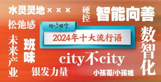 今日特码科普！资料大全正版资料2023澳门138,百科词条爱好_2024最快更新