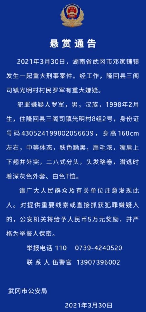 今日特码科普！湖南通报防汛时失联工作人员,百科词条爱好_2024最快更新