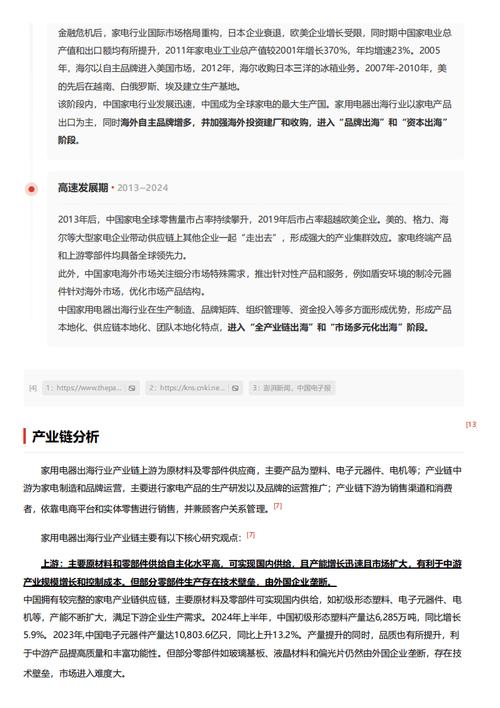 今日特码科普！用什么软件追剧免费?,百科词条爱好_2024最快更新