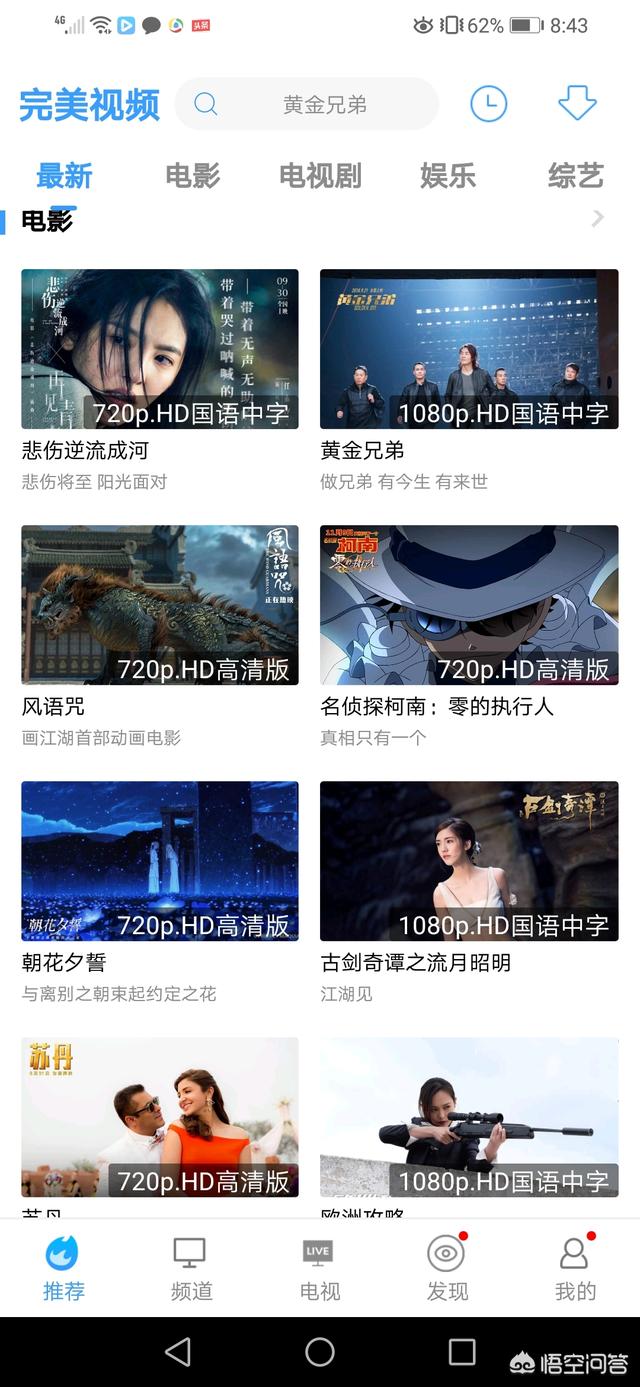 今日特码科普！无广告会员的追剧app,百科词条爱好_2024最快更新