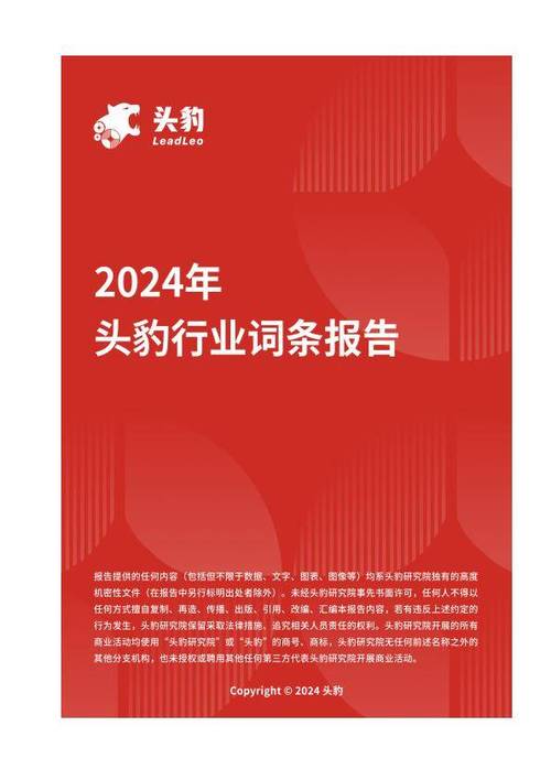 今日特码科普！目前足球赛事有哪些,百科词条爱好_2024最快更新